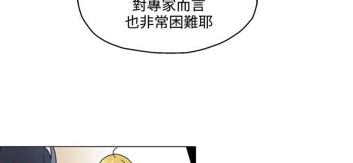 灰姑娘的哥哥们 第24话 第57页