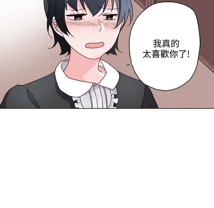 灰姑娘的哥哥们 第24话 第89页