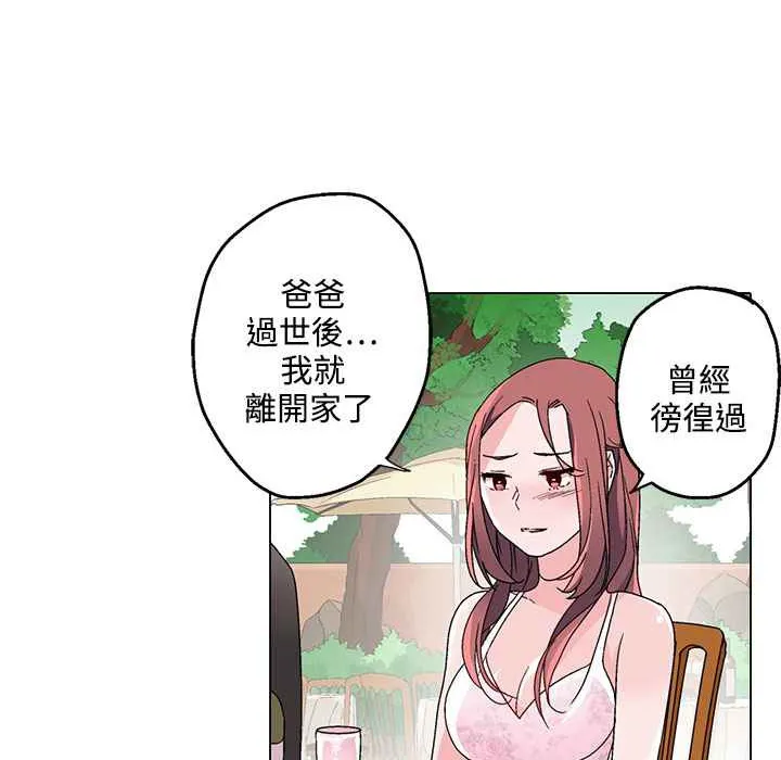 灰姑娘的哥哥们 第24话 第4页