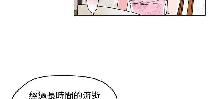 灰姑娘的哥哥们 第24话 第5页