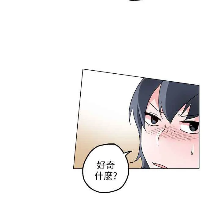 灰姑娘的哥哥们 第24话 第64页