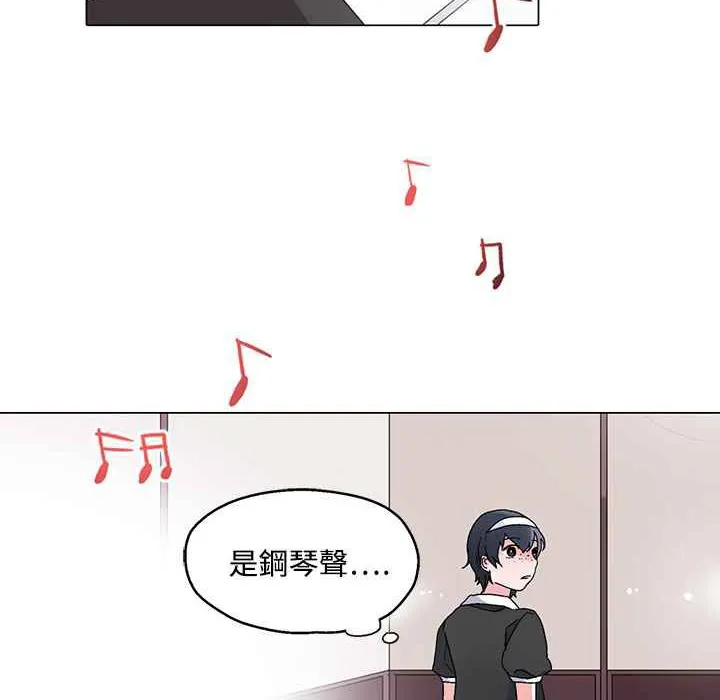 灰姑娘的哥哥们 第24话 第47页