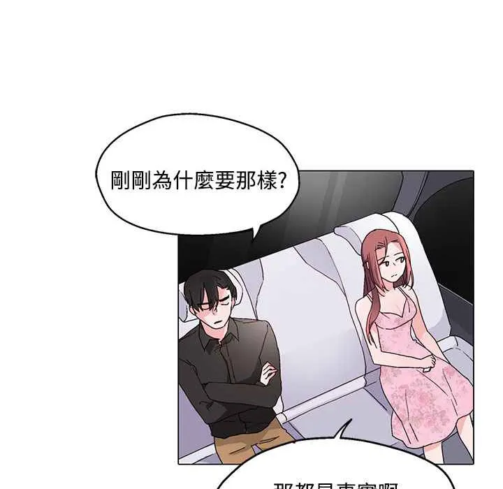 灰姑娘的哥哥们 第24话 第32页