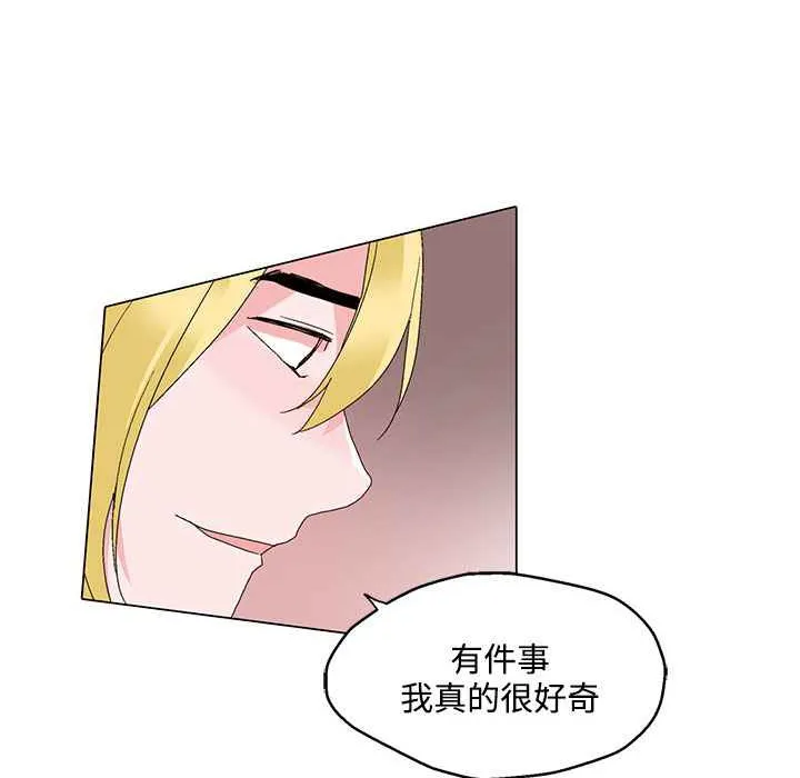 灰姑娘的哥哥们 第24话 第63页