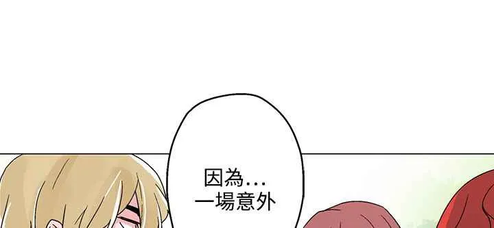 灰姑娘的哥哥们 第24话 第13页