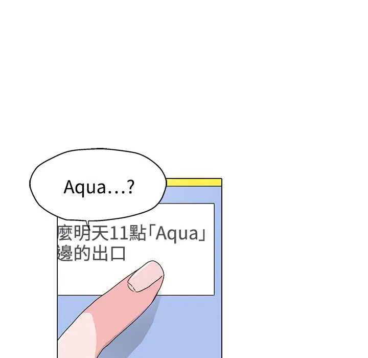 灰姑娘的哥哥们 第24话 第40页