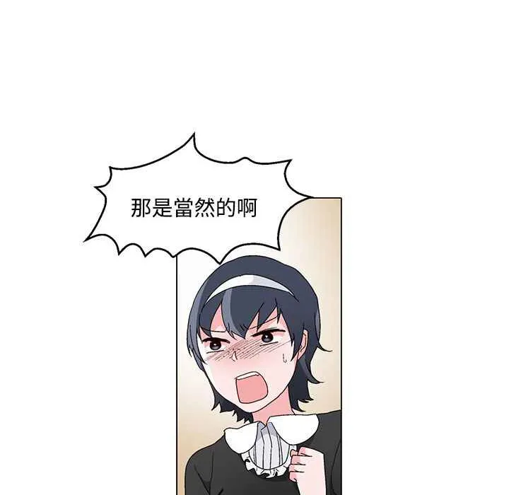 灰姑娘的哥哥们 第24话 第68页