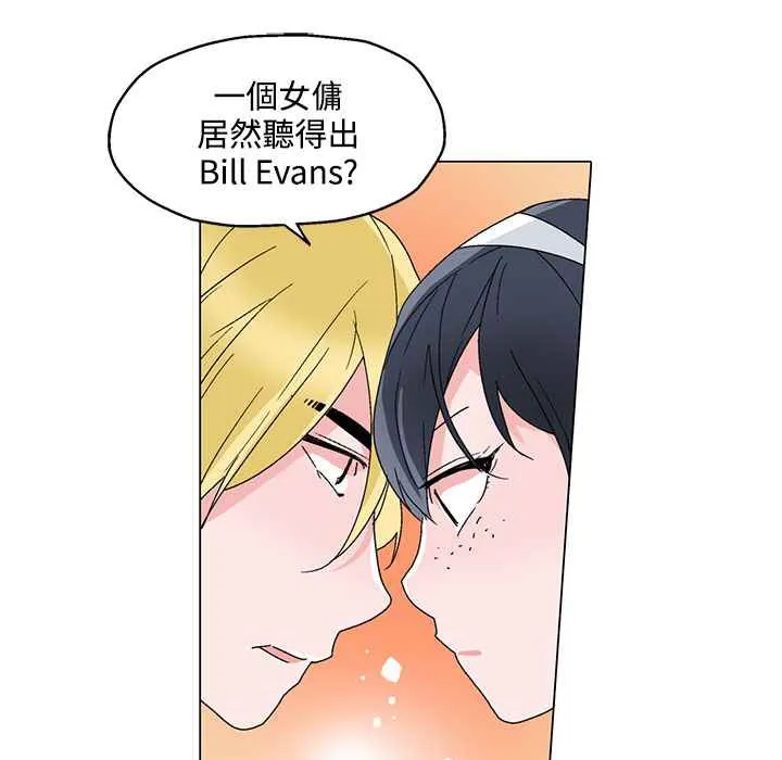 灰姑娘的哥哥们 第24话 第60页