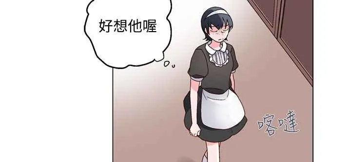 灰姑娘的哥哥们 第24话 第87页