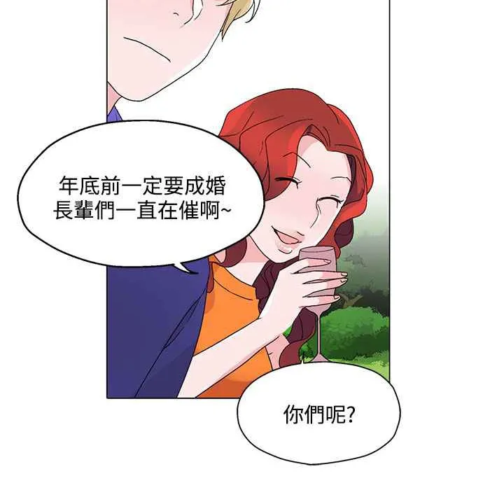 灰姑娘的哥哥们 第24话 第23页