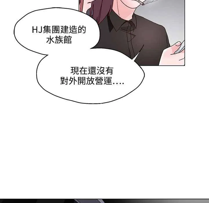灰姑娘的哥哥们 第24话 第42页