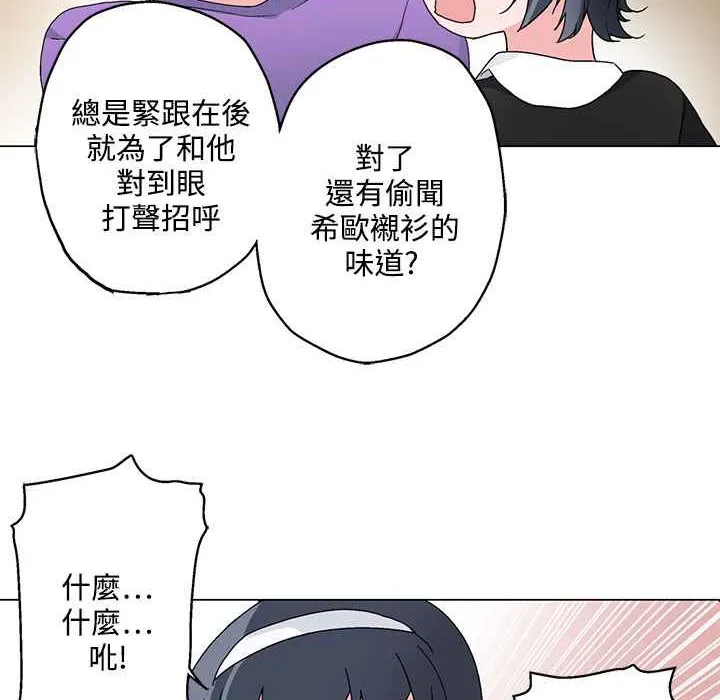 灰姑娘的哥哥们 第24话 第73页