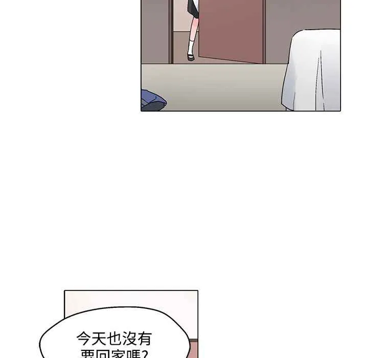 灰姑娘的哥哥们 第24话 第85页