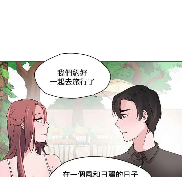 灰姑娘的哥哥们 第24话 第26页