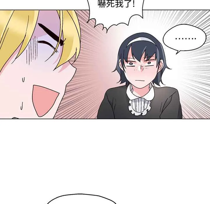 灰姑娘的哥哥们 第24话 第55页