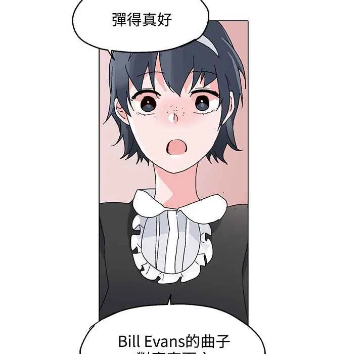 灰姑娘的哥哥们 第24话 第56页