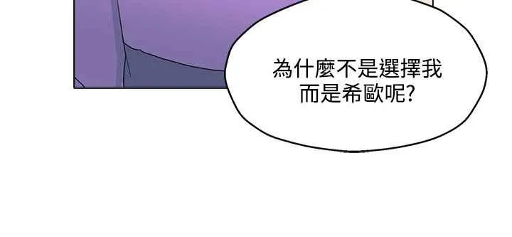 灰姑娘的哥哥们 第24话 第66页