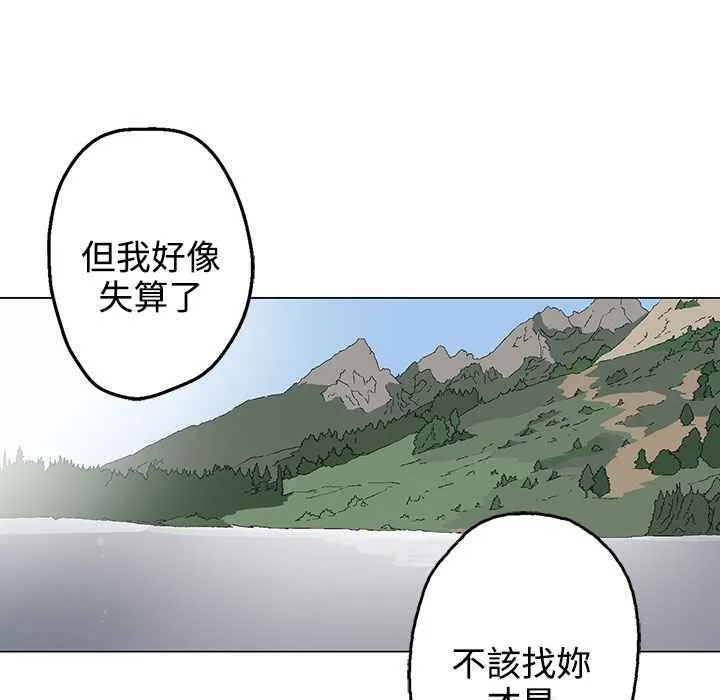 灰姑娘的哥哥们 第34话 第65页