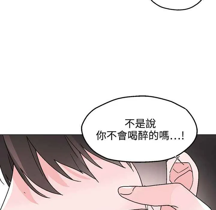 灰姑娘的哥哥们 第34话 第71页