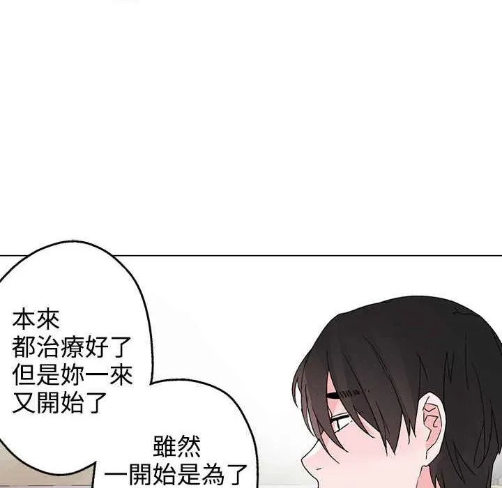 灰姑娘的哥哥们 第34话 第63页