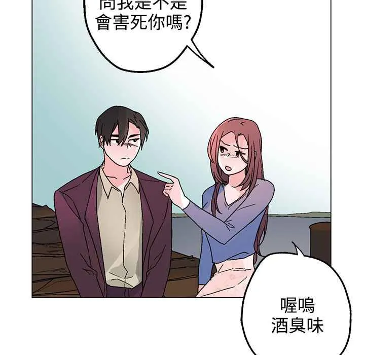 灰姑娘的哥哥们 第34话 第70页