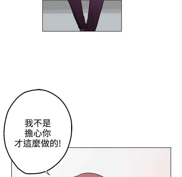 灰姑娘的哥哥们 第34话 第28页