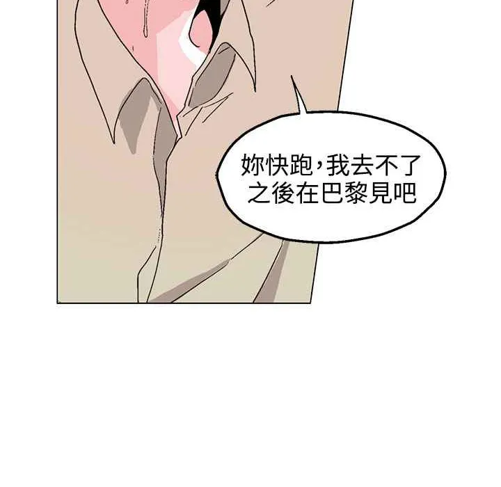 灰姑娘的哥哥们 第34话 第107页
