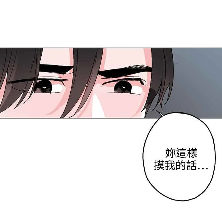 灰姑娘的哥哥们 第34话 第78页