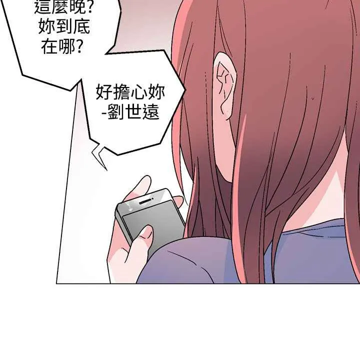 灰姑娘的哥哥们 第34话 第36页