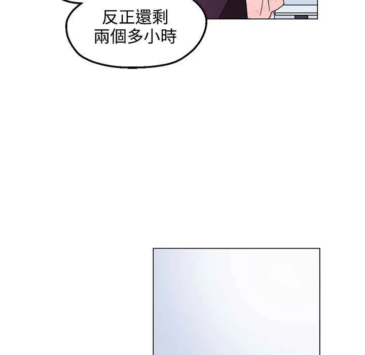 灰姑娘的哥哥们 第34话 第32页
