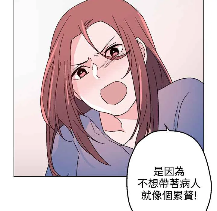 灰姑娘的哥哥们 第34话 第29页