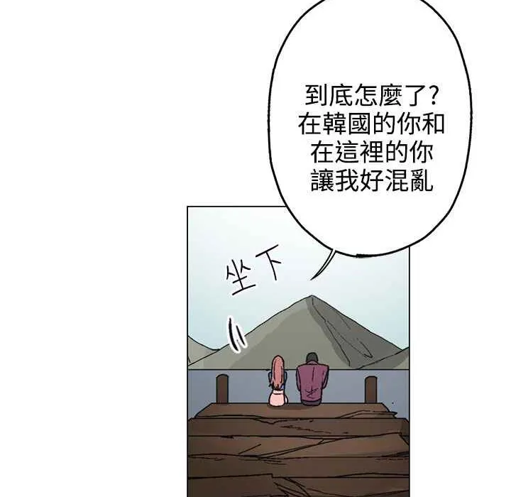 灰姑娘的哥哥们 第34话 第55页