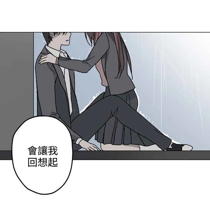 灰姑娘的哥哥们 第34话 第79页
