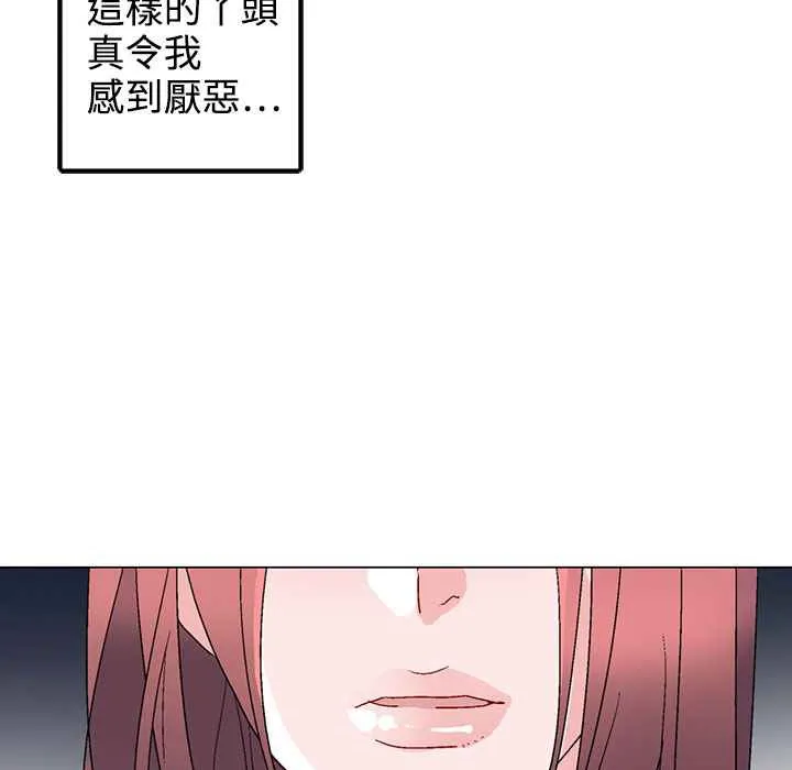 灰姑娘的哥哥们 第34话 第83页