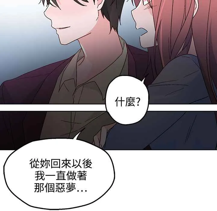 灰姑娘的哥哥们 第34话 第62页