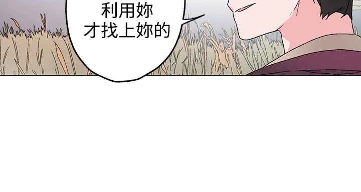 灰姑娘的哥哥们 第34话 第64页