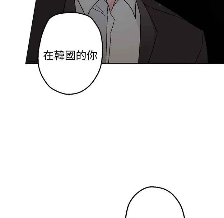 灰姑娘的哥哥们 第34话 第60页