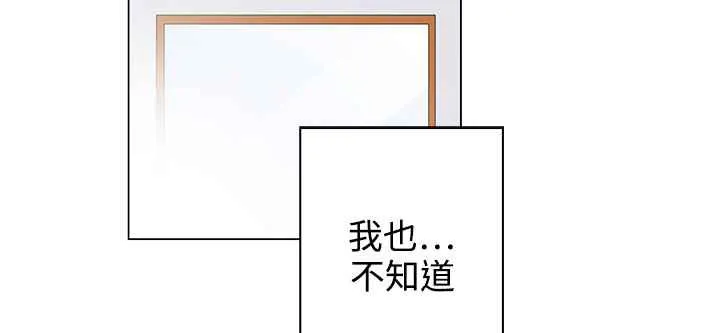 灰姑娘的哥哥们 第34话 第38页