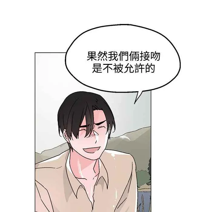 灰姑娘的哥哥们 第34话 第100页
