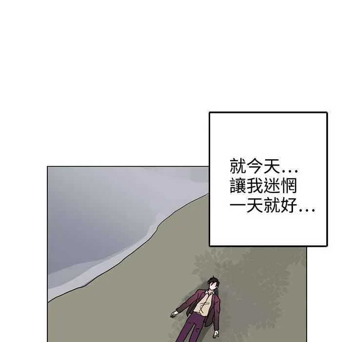 灰姑娘的哥哥们 第34话 第112页