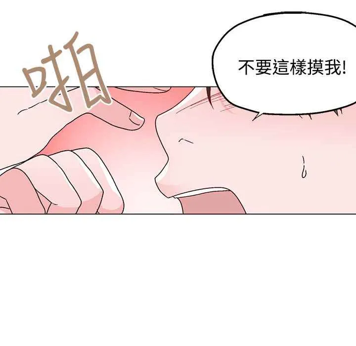 灰姑娘的哥哥们 第34话 第22页