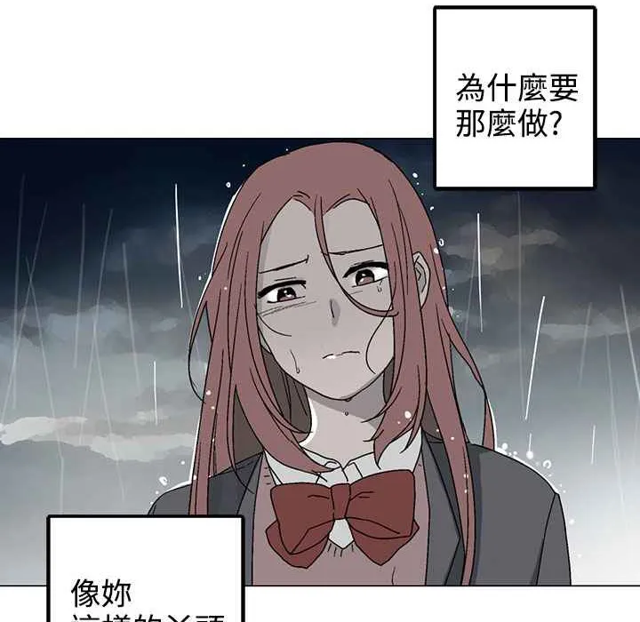 灰姑娘的哥哥们 第34话 第82页