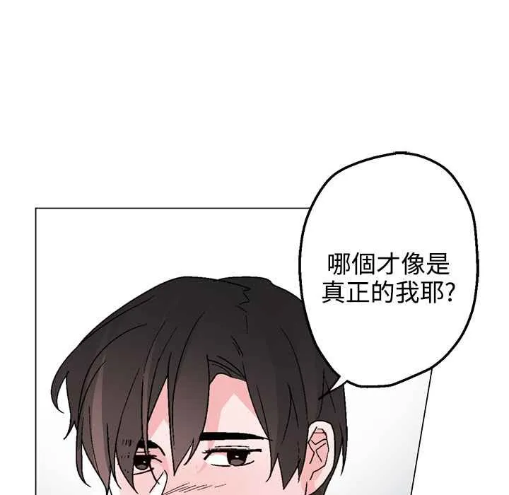 灰姑娘的哥哥们 第34话 第57页