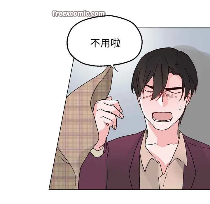 灰姑娘的哥哥们 第34话 第25页
