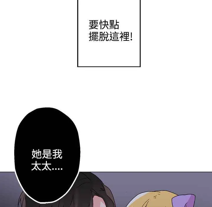灰姑娘的哥哥们 第34话 第6页