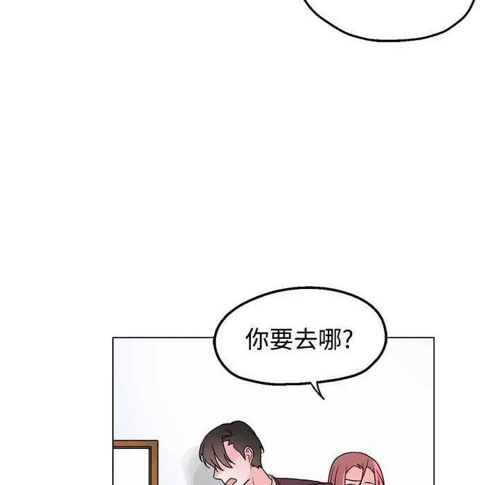 灰姑娘的哥哥们 第34话 第30页