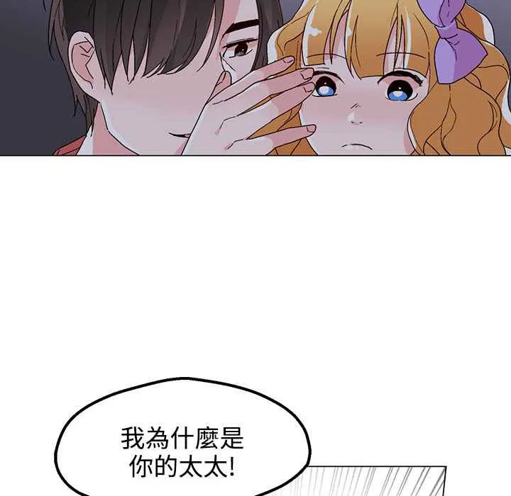 灰姑娘的哥哥们 第34话 第7页