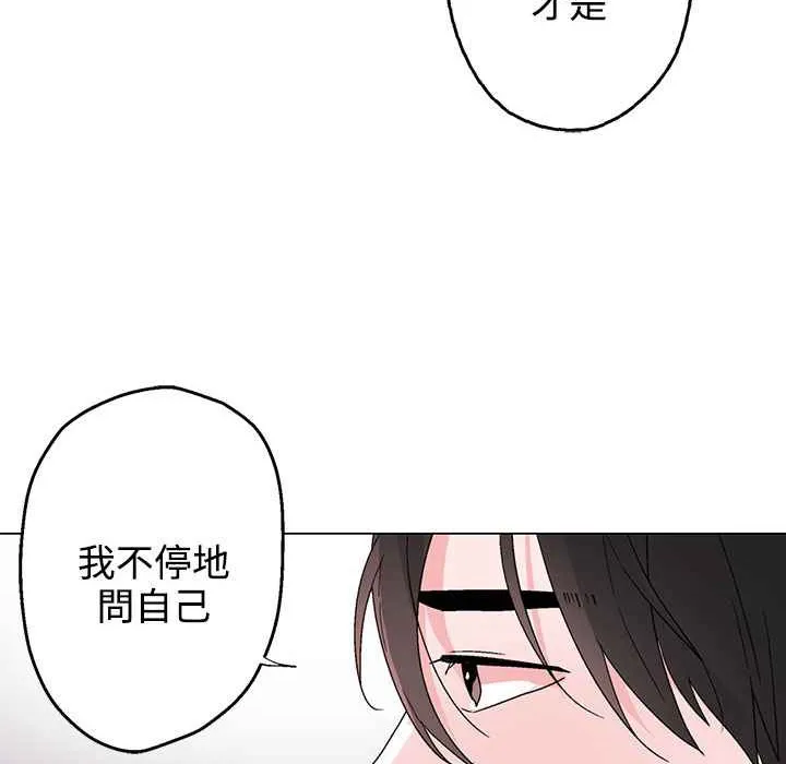 灰姑娘的哥哥们 第34话 第66页