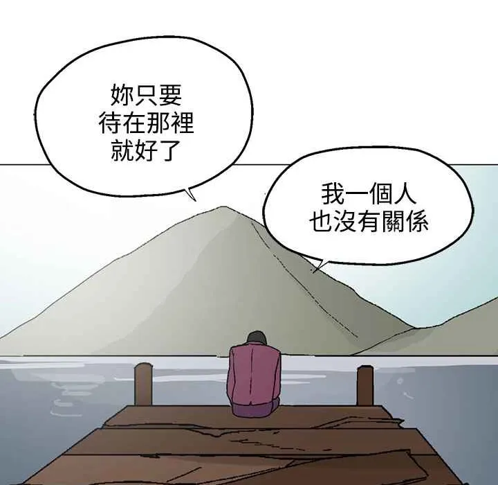 灰姑娘的哥哥们 第34话 第47页
