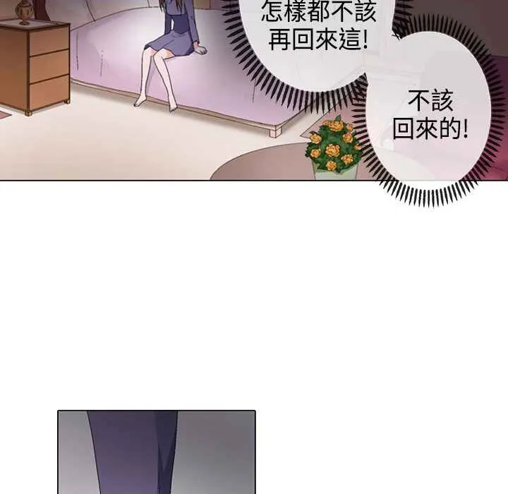 灰姑娘的哥哥们 第7话 第20页